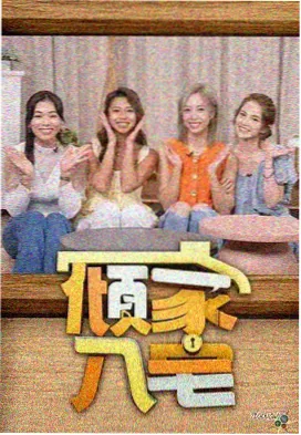出发吧向北海报